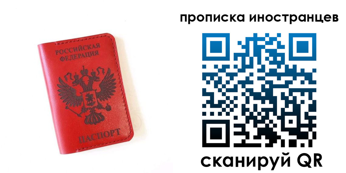 прописка для военкомата в Вуктыле