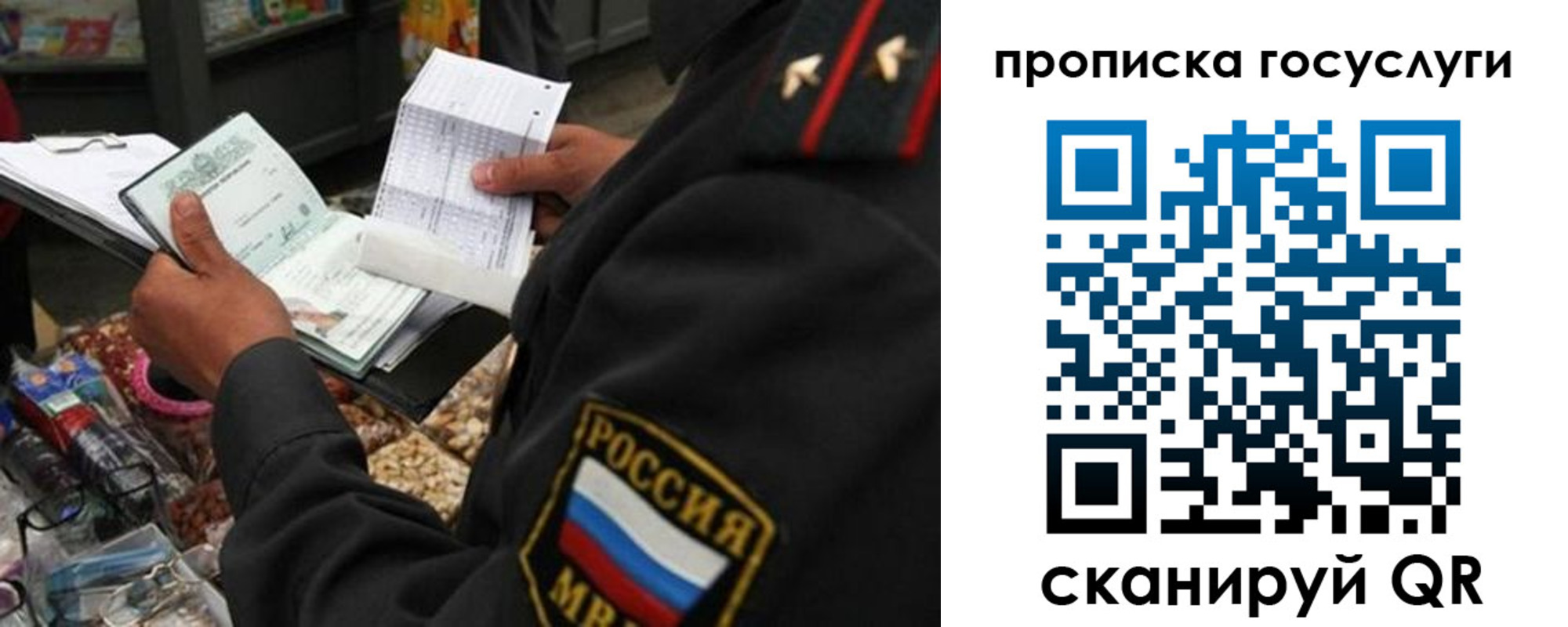 прописка паспорт в Вуктыле