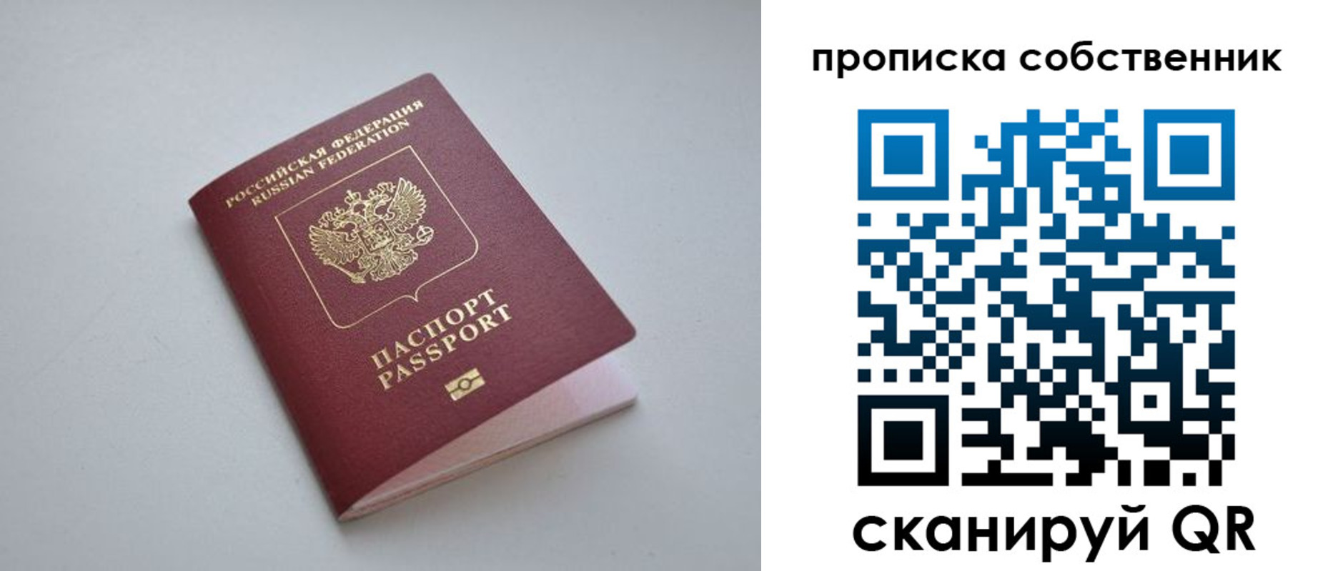 пропишу в квартире в Вуктыле
