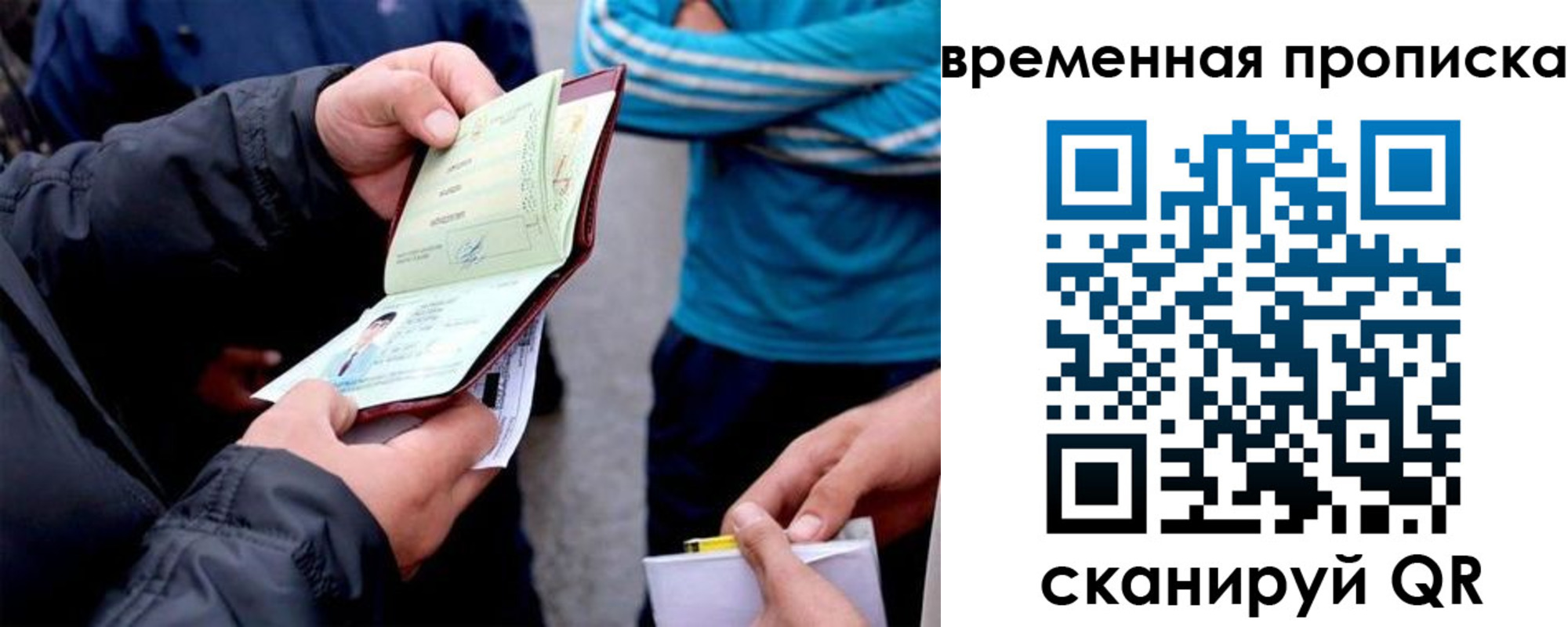 временная прописка в Вуктыле