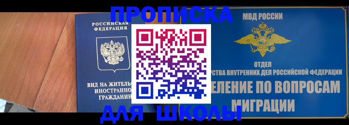 прописка в Вуктыле