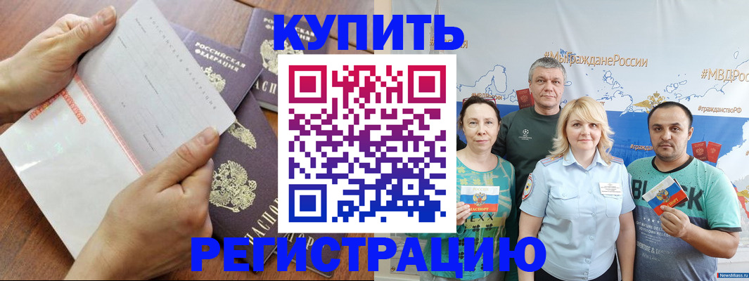 миграционный учет в Вуктыле